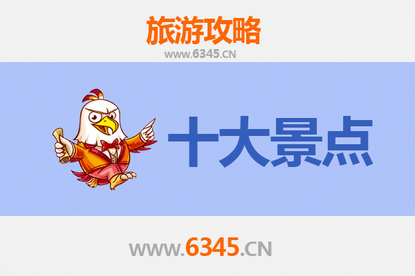 曲靖陆良旅游必去十大景点推荐