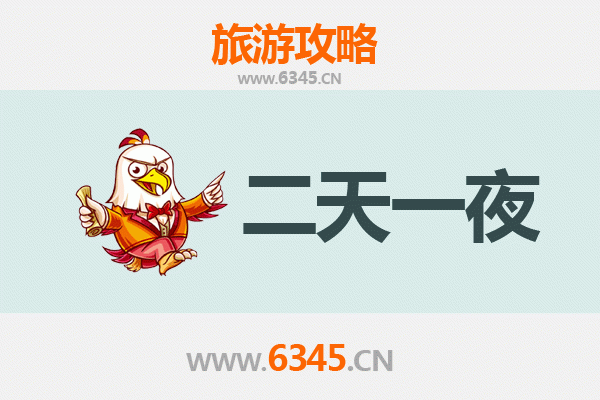 曲靖陆良两天一夜游攻略：彩色沙林、爨文化古镇与舌尖美食之旅